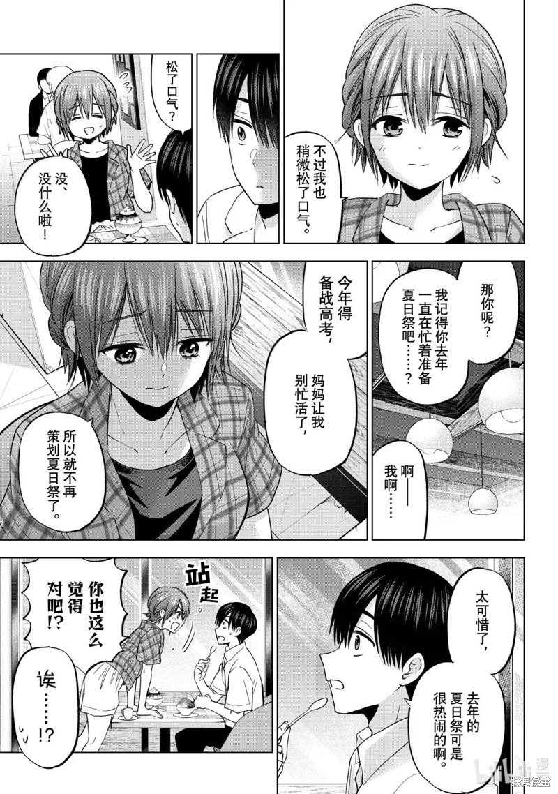 杜鹃的婚约第254话在线观看 - 第5张