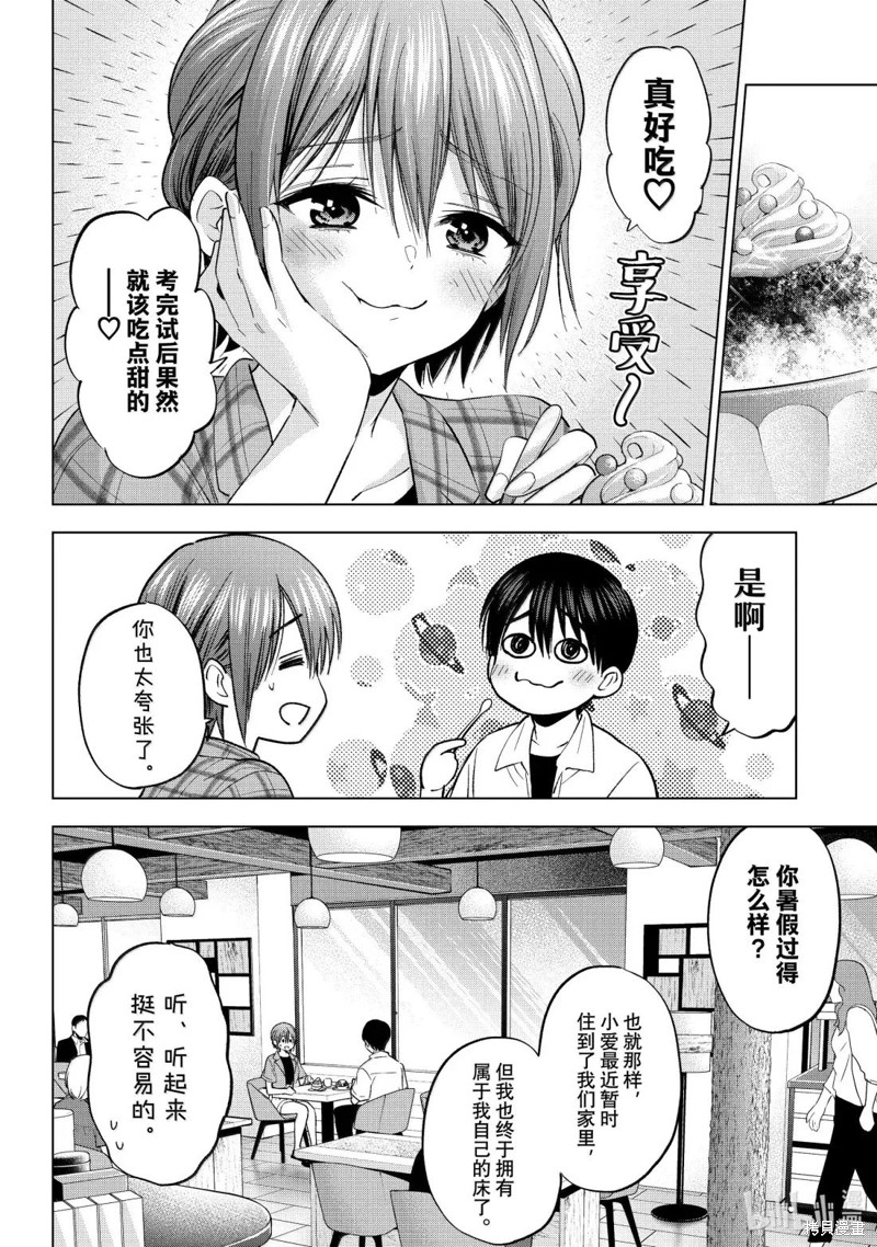 杜鹃的婚约第254话在线观看 - 第4张