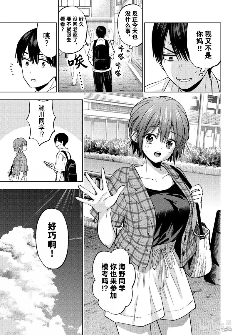 杜鹃的婚约第254话在线观看 - 第3张