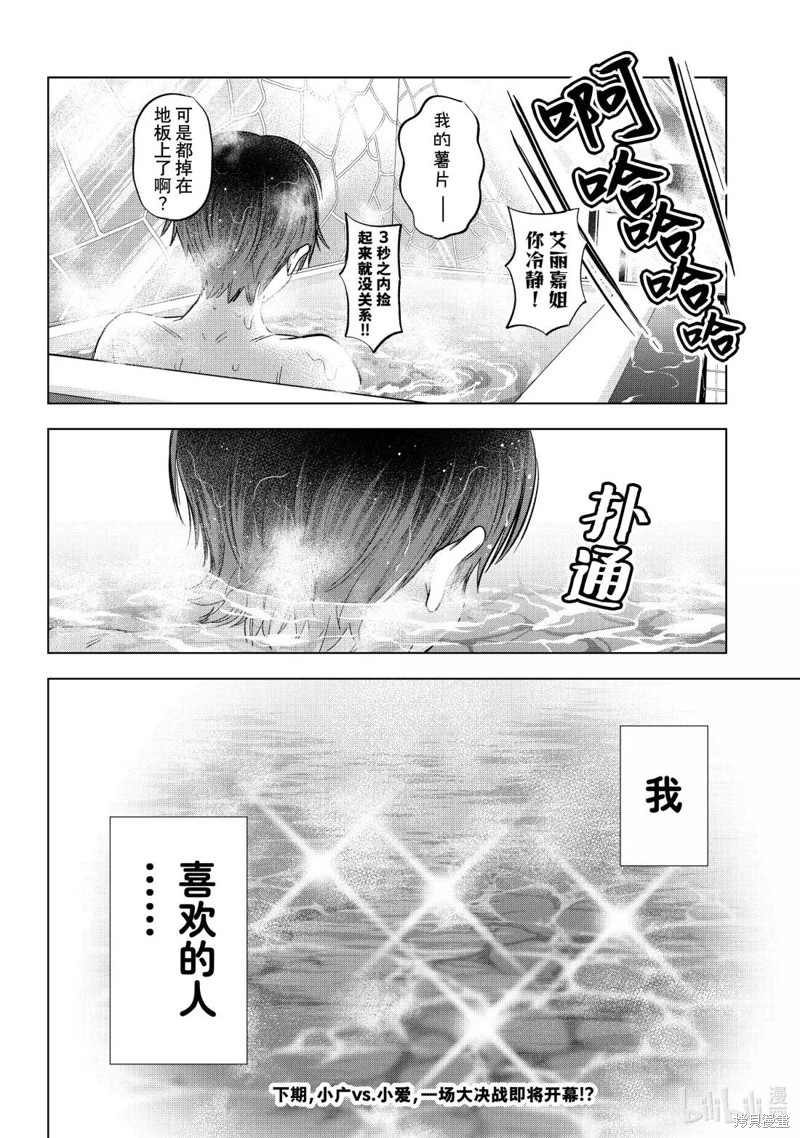 杜鹃的婚约第255话在线观看 - 第20张