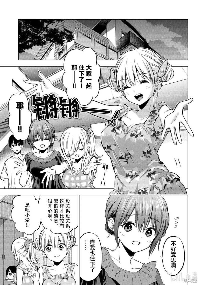 杜鹃的婚约第255话在线观看 - 第15张