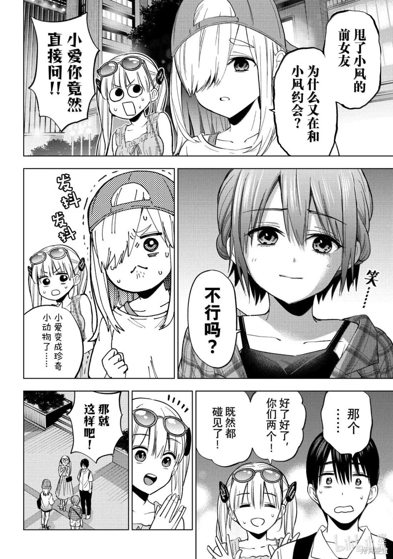 杜鹃的婚约第255话在线观看 - 第14张