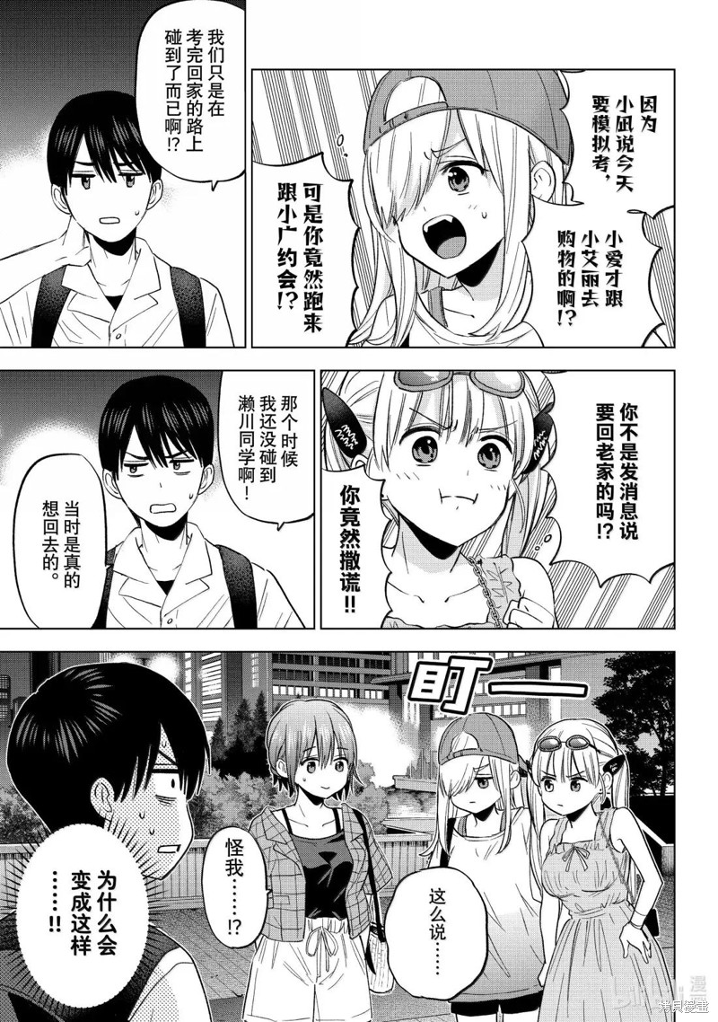 杜鹃的婚约第255话在线观看 - 第13张