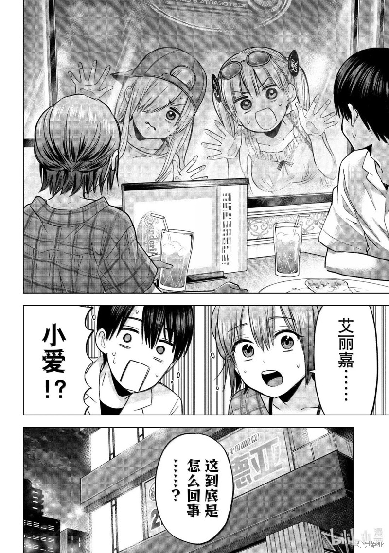杜鹃的婚约第255话在线观看 - 第12张