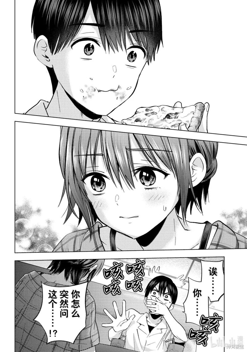 杜鹃的婚约第255话在线观看 - 第10张