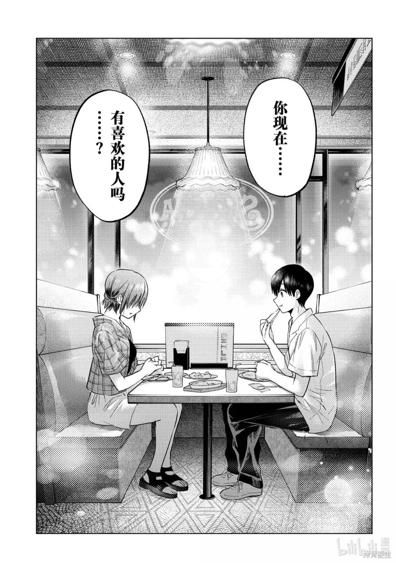 杜鹃的婚约第255话在线观看 - 第9张
