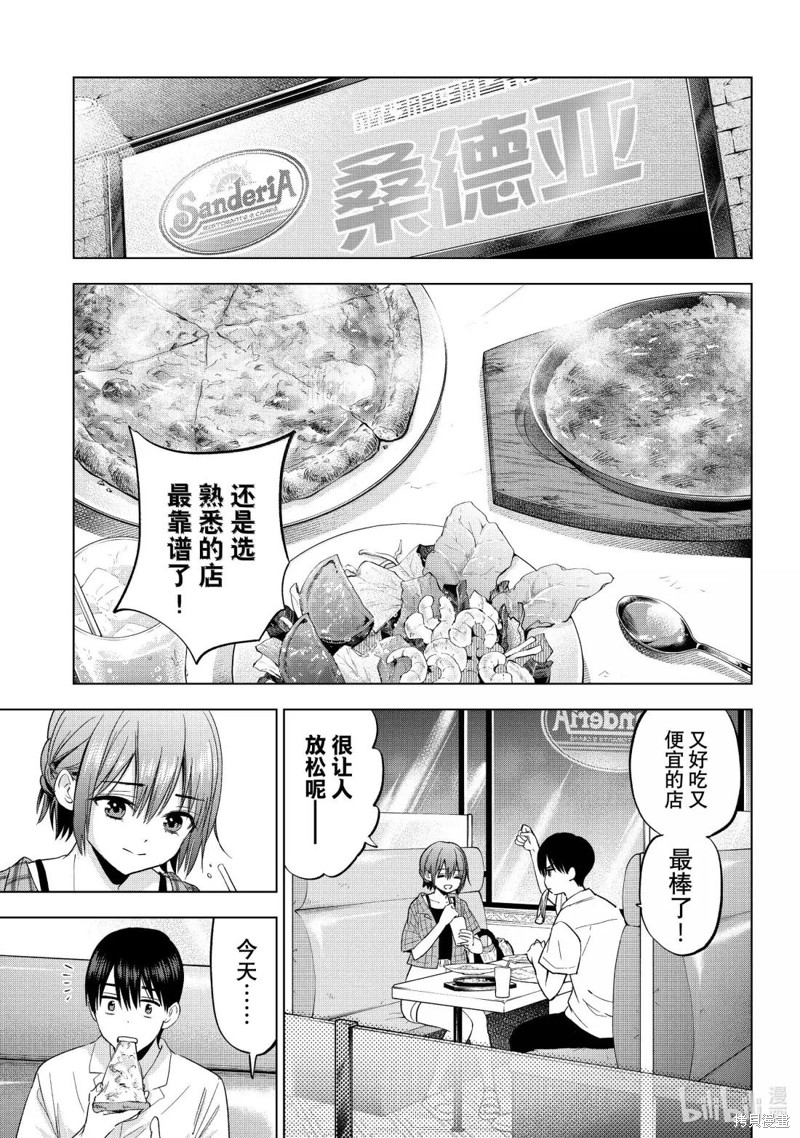 杜鹃的婚约第255话在线观看 - 第7张