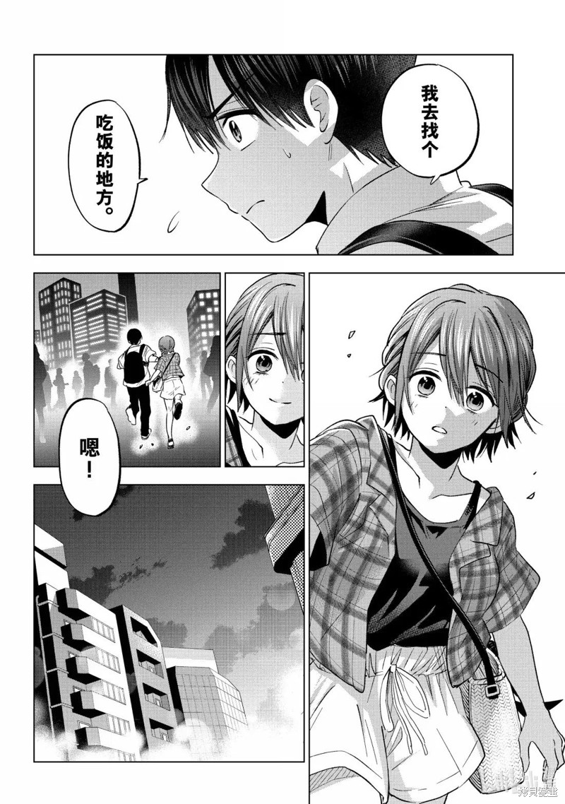 杜鹃的婚约第255话在线观看 - 第6张