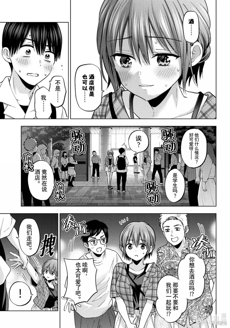 杜鹃的婚约第255话在线观看 - 第5张