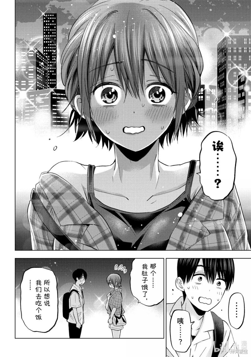 杜鹃的婚约第255话在线观看 - 第4张