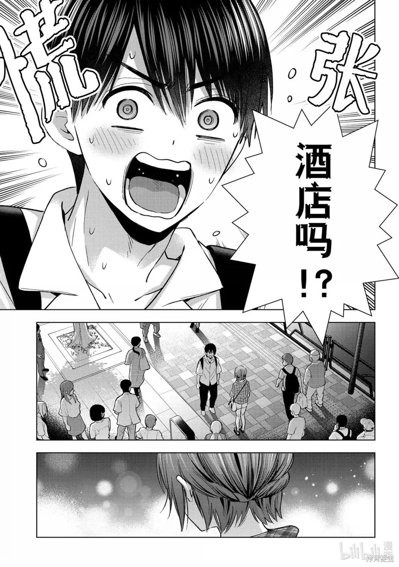 杜鹃的婚约第255话在线观看 - 第3张