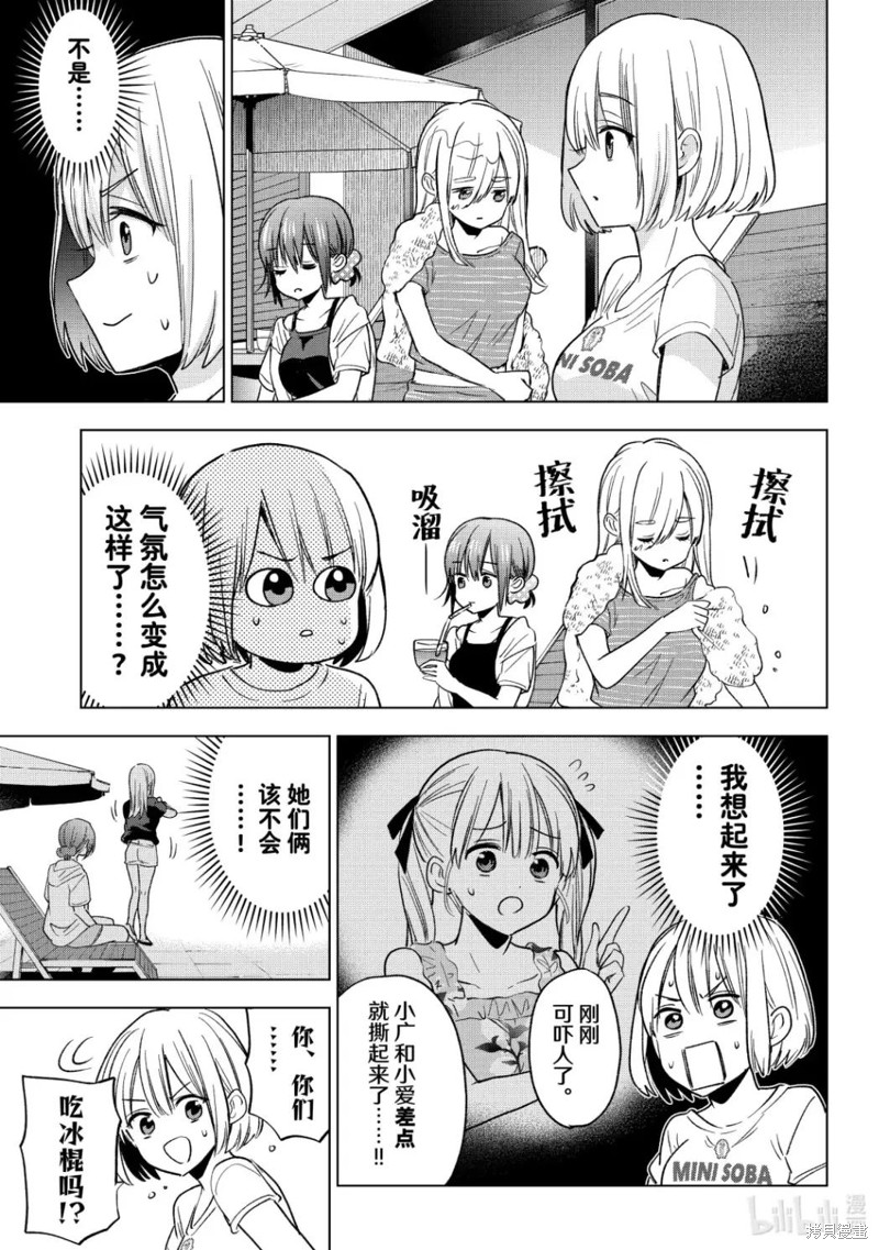 杜鹃的婚约第256话在线观看 - 第7张