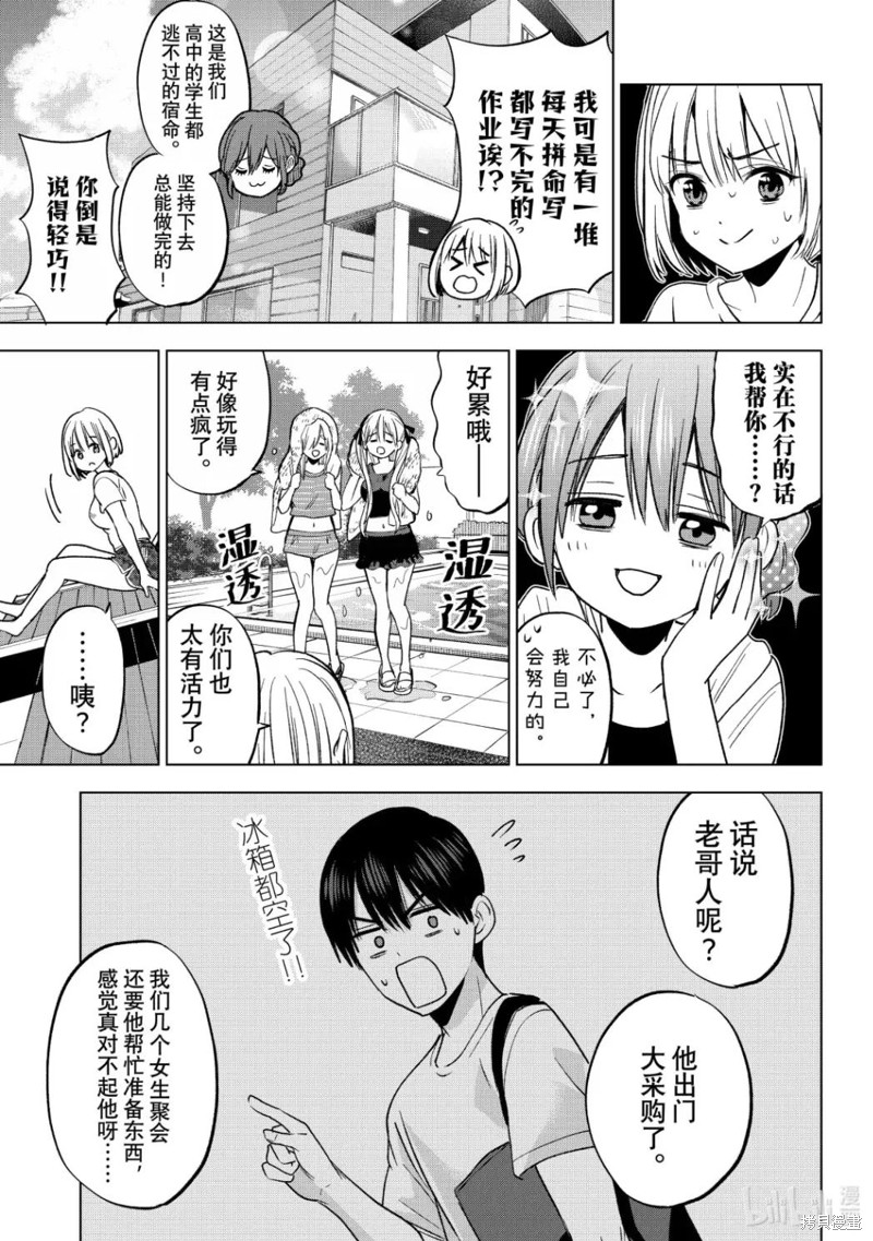 杜鹃的婚约第256话在线观看 - 第5张