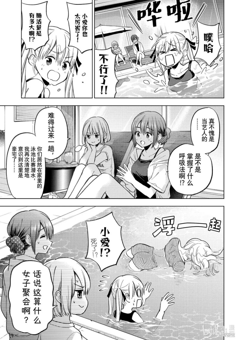 杜鹃的婚约第256话在线观看 - 第3张