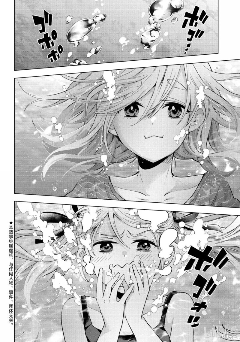 杜鹃的婚约第256话在线观看 - 第2张