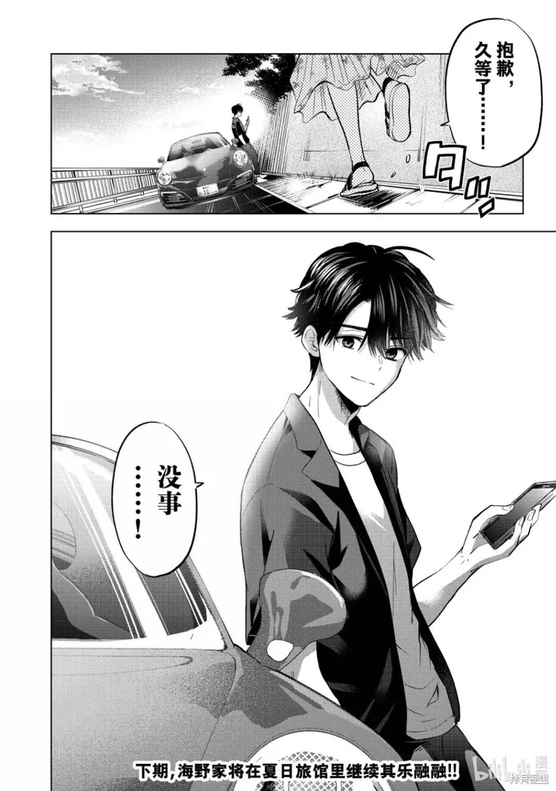杜鹃的婚约第257话在线观看 - 第24张