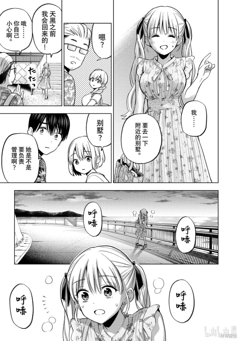 杜鹃的婚约第257话在线观看 - 第23张