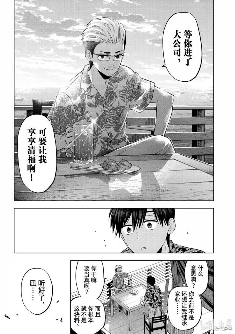 杜鹃的婚约第257话在线观看 - 第19张