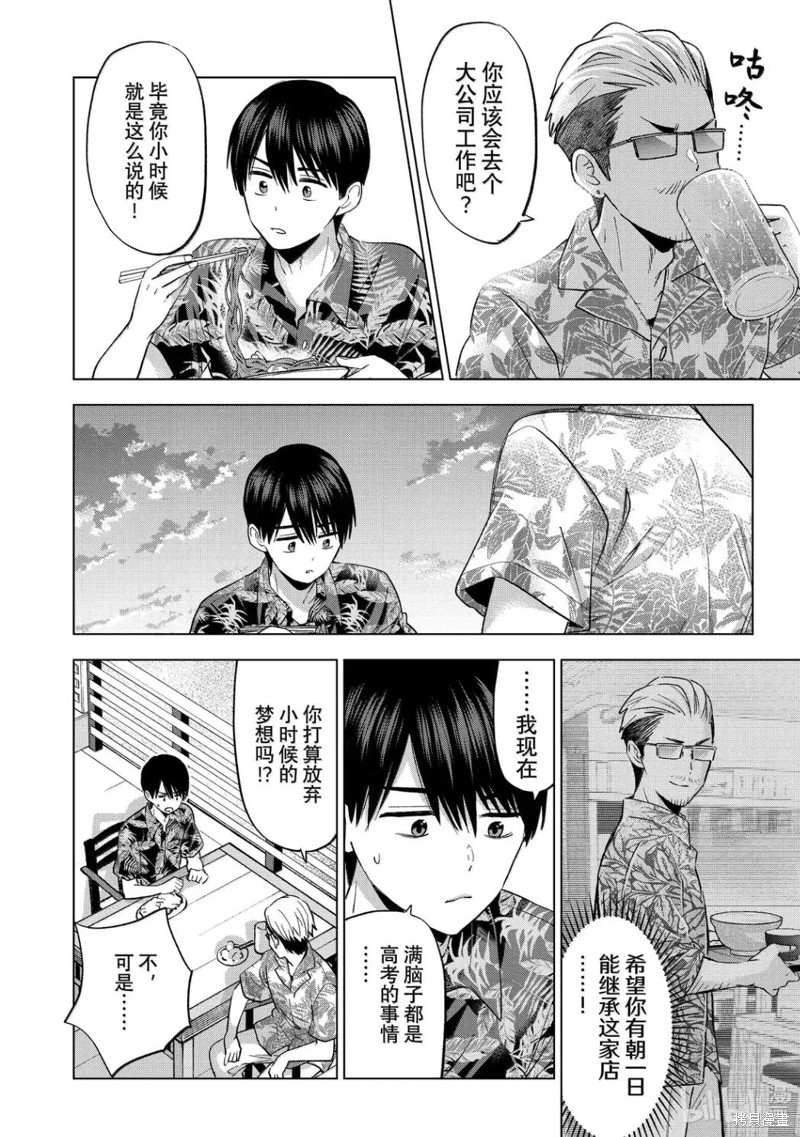 杜鹃的婚约第257话在线观看 - 第18张