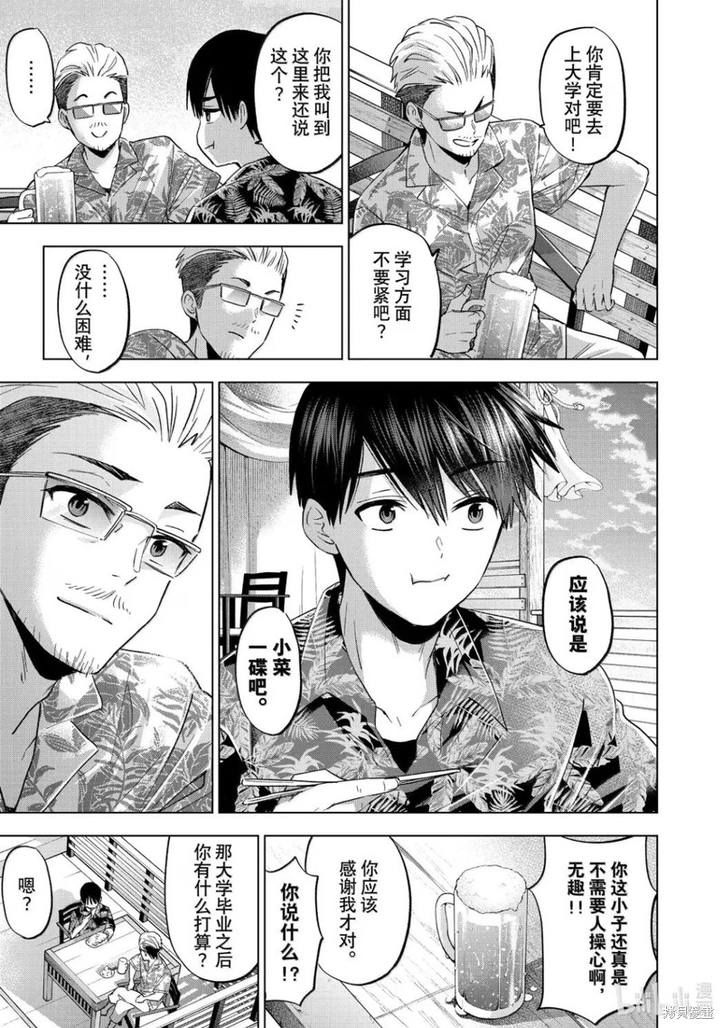 杜鹃的婚约第257话在线观看 - 第17张