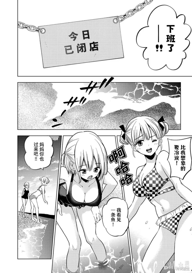 杜鹃的婚约第257话在线观看 - 第14张