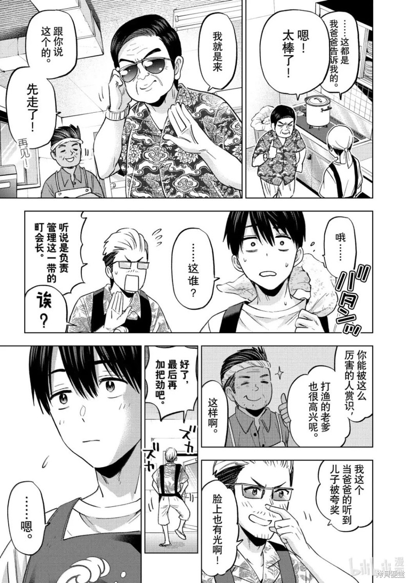 杜鹃的婚约第257话在线观看 - 第13张