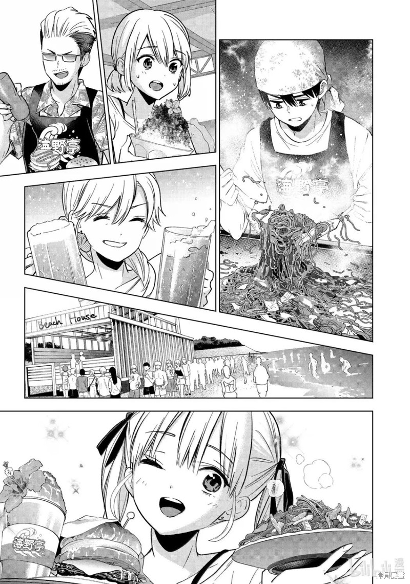 杜鹃的婚约第257话在线观看 - 第11张