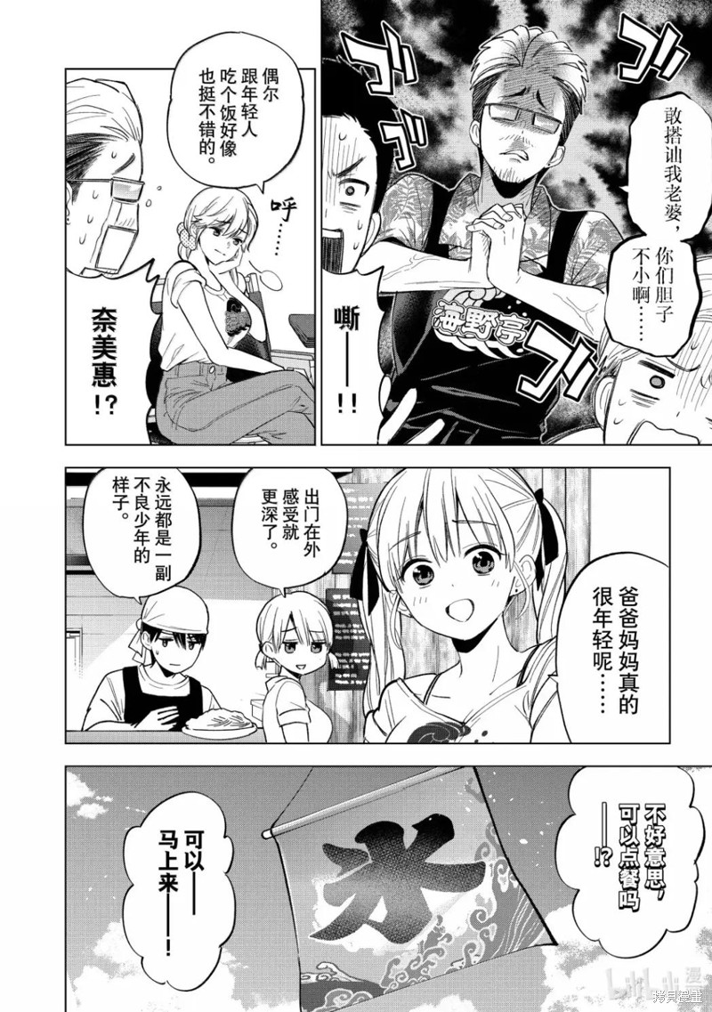 杜鹃的婚约第257话在线观看 - 第10张