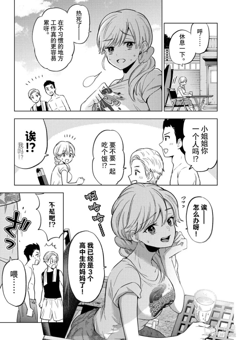 杜鹃的婚约第257话在线观看 - 第9张