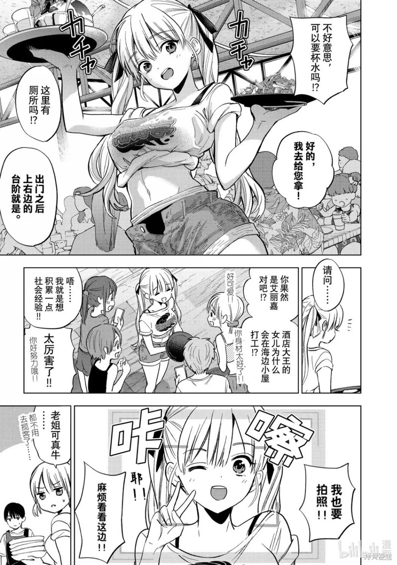 杜鹃的婚约第257话在线观看 - 第7张