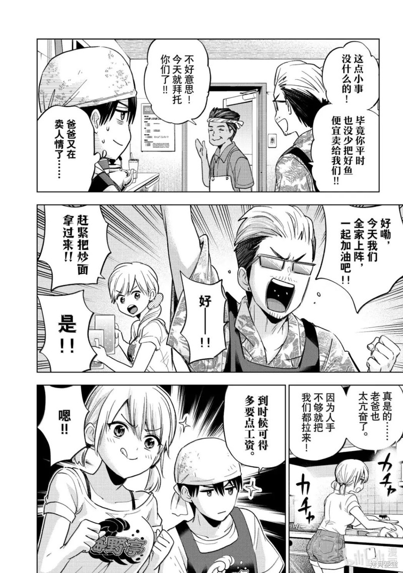 杜鹃的婚约第257话在线观看 - 第6张