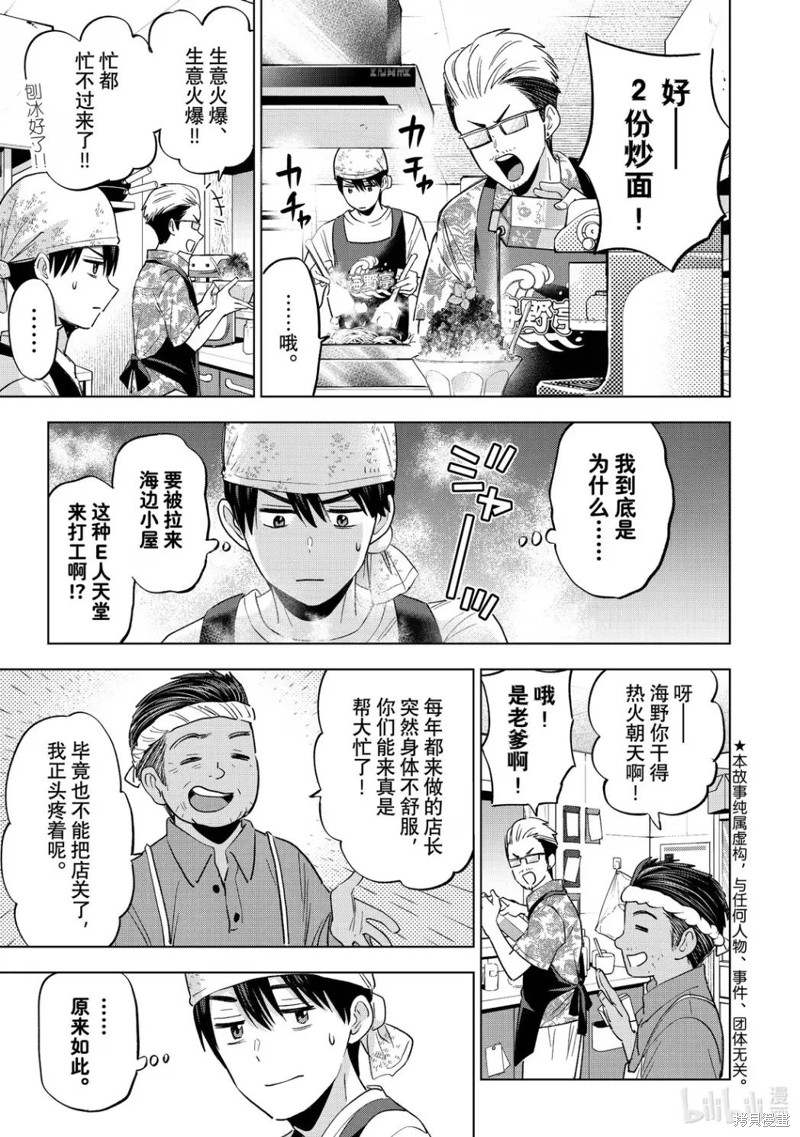 杜鹃的婚约第257话在线观看 - 第5张