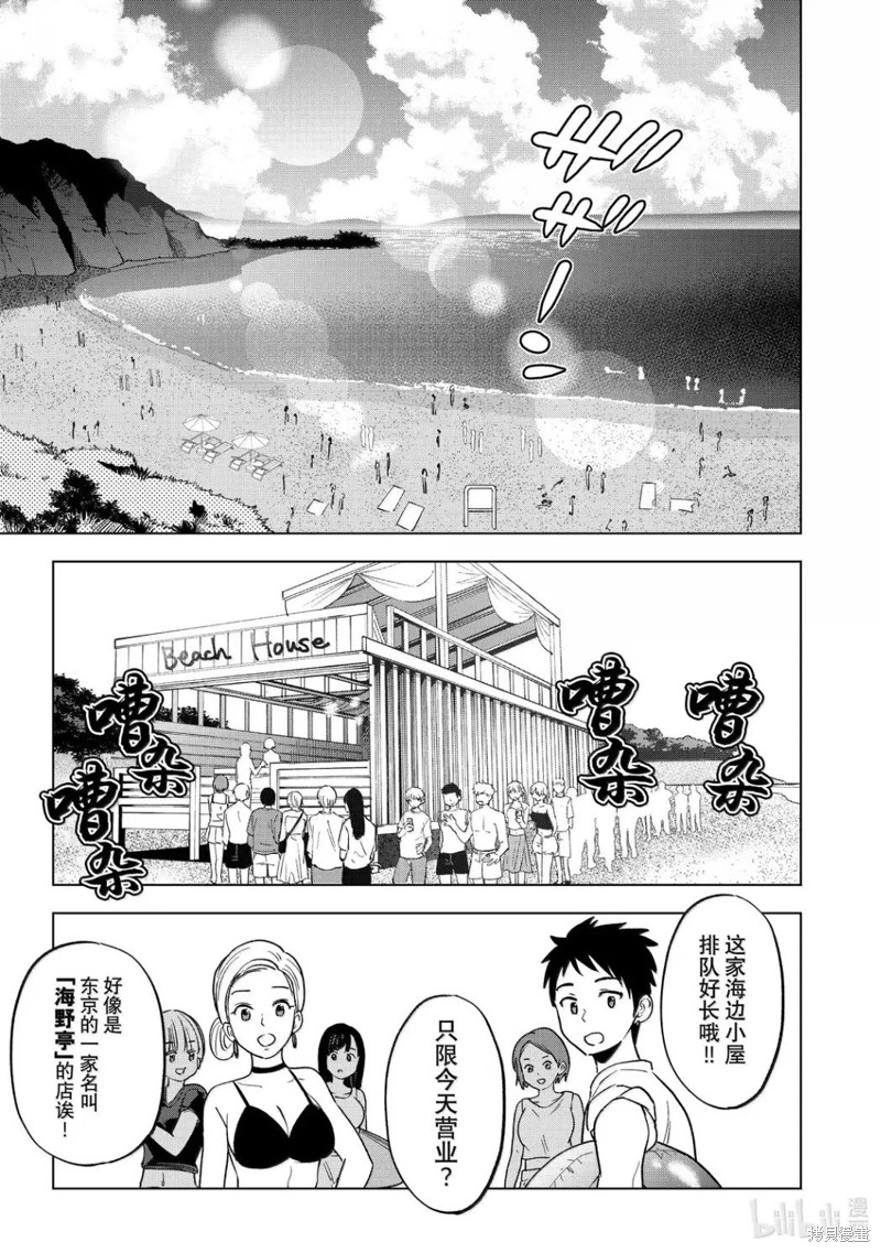 杜鹃的婚约第257话在线观看 - 第3张