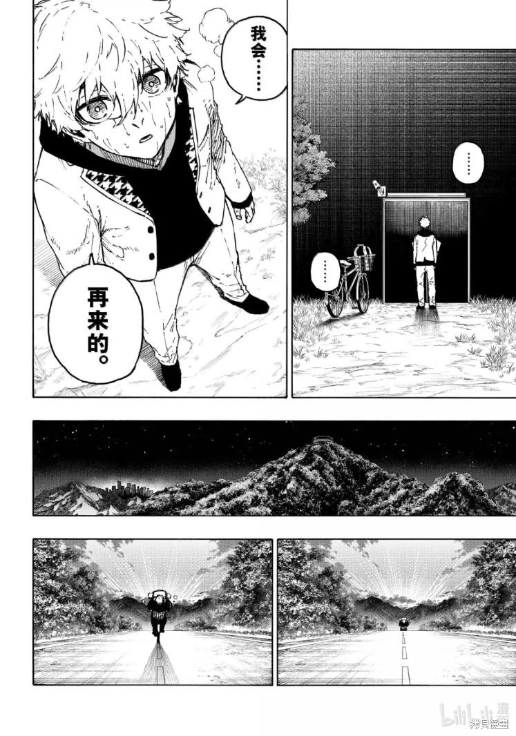 BLUE LOCK第306话在线观看 - 第8张