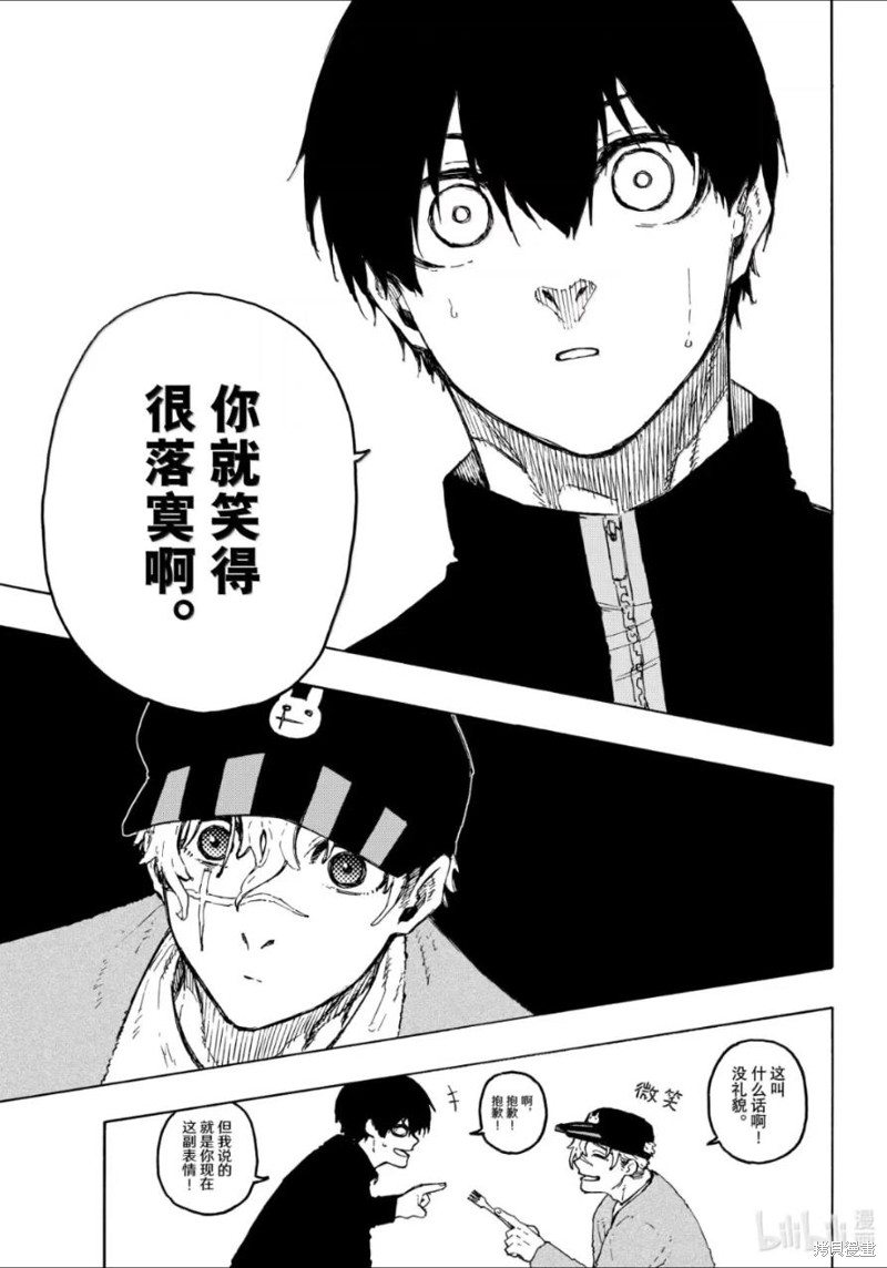 BLUE LOCK第307话在线观看 - 第13张