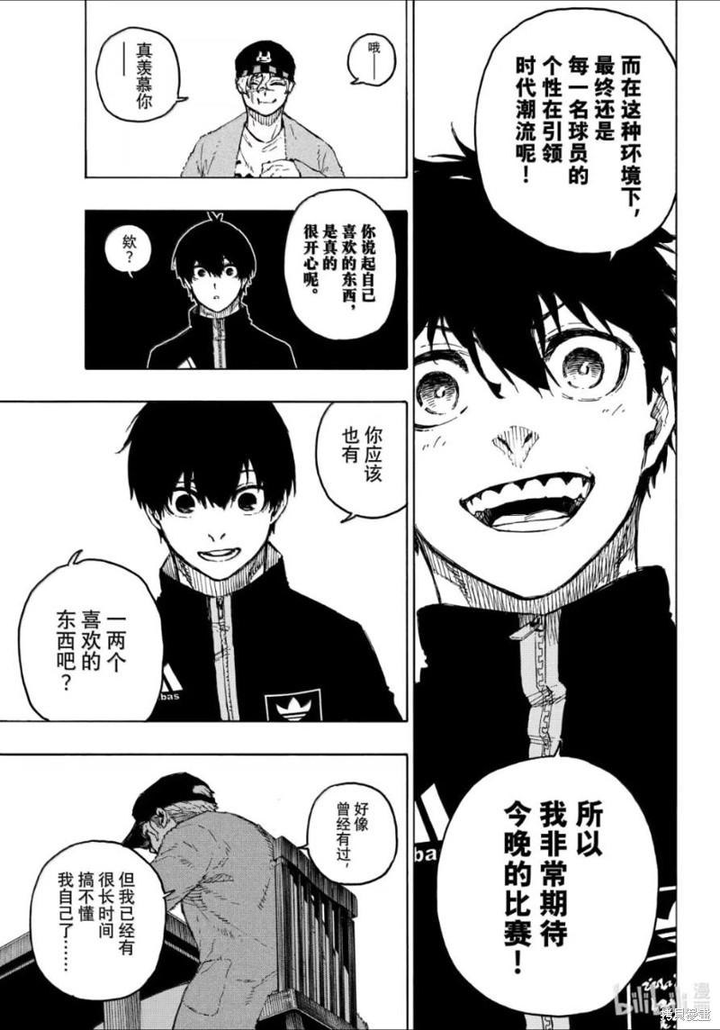 BLUE LOCK第307话在线观看 - 第11张