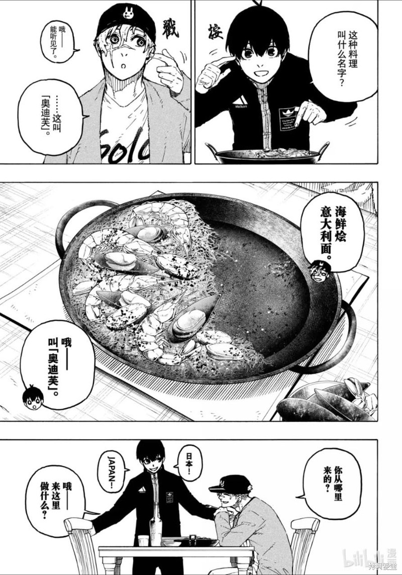 BLUE LOCK第307话在线观看 - 第9张