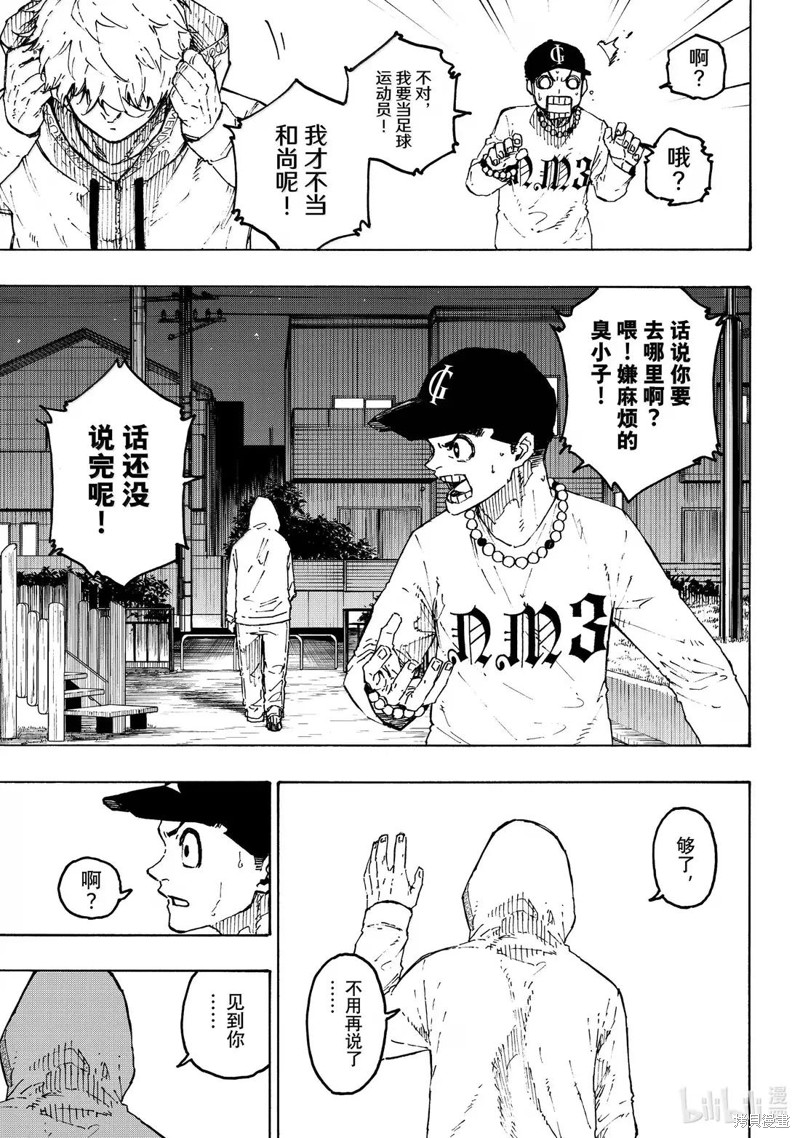 BLUE LOCK第310话在线观看 - 第19张