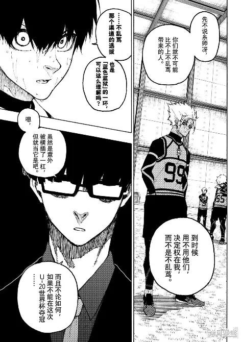 BLUE LOCK第311话在线观看 - 第15张