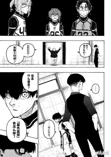 BLUE LOCK第311话在线观看 - 第13张