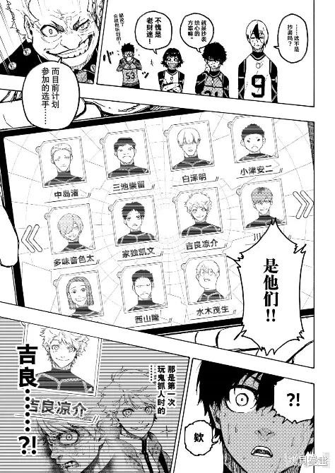 BLUE LOCK第311话在线观看 - 第11张