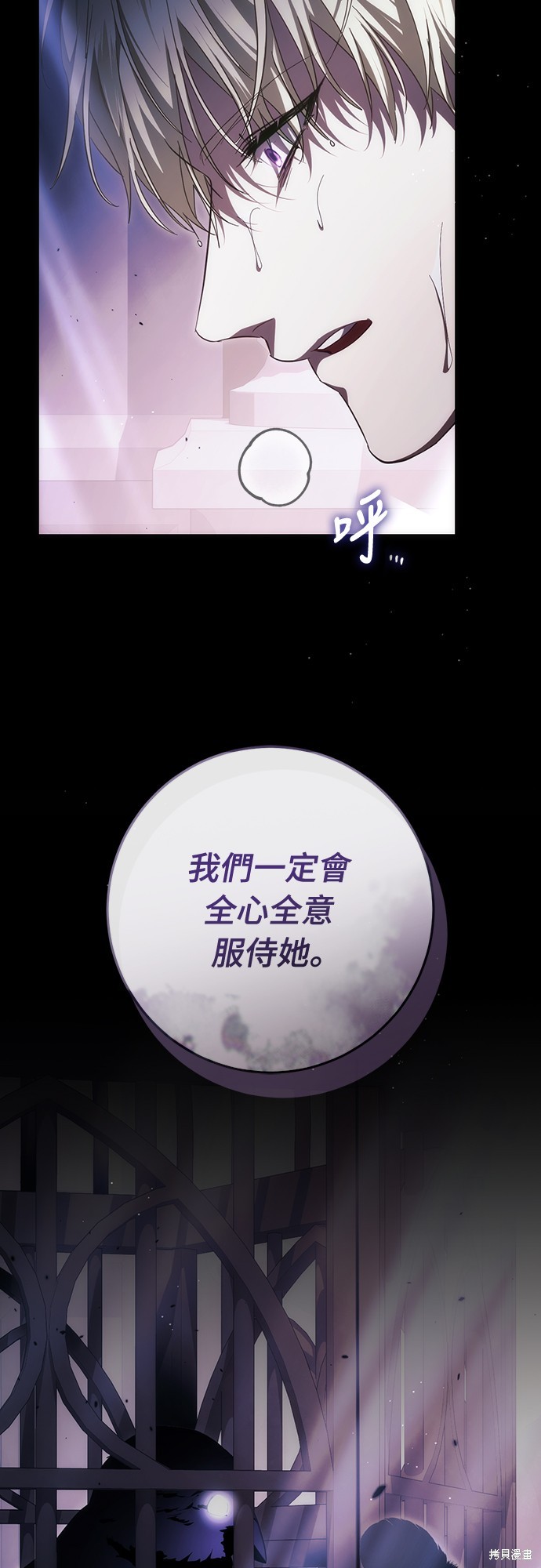 幸存王女的微笑之谜第51话在线观看 - 第98张