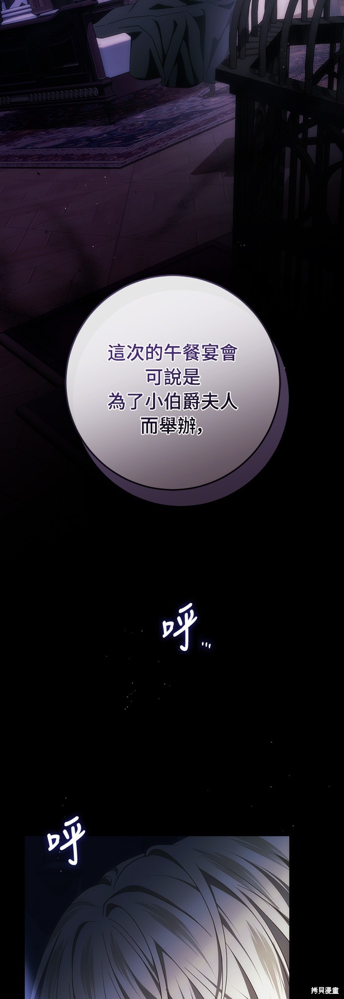 幸存王女的微笑之谜第51话在线观看 - 第97张
