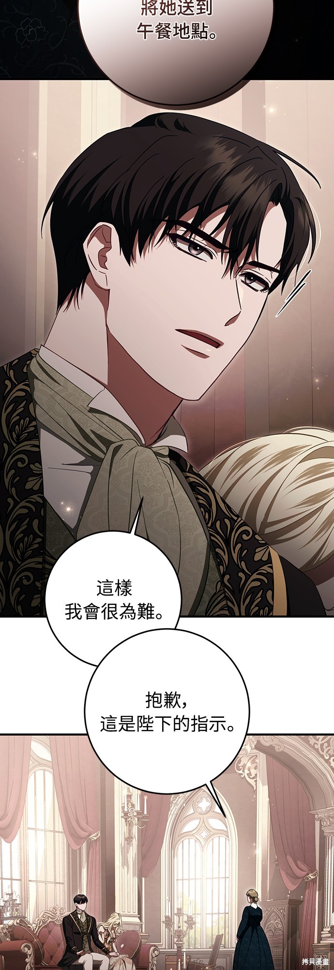 幸存王女的微笑之谜第51话在线观看 - 第92张