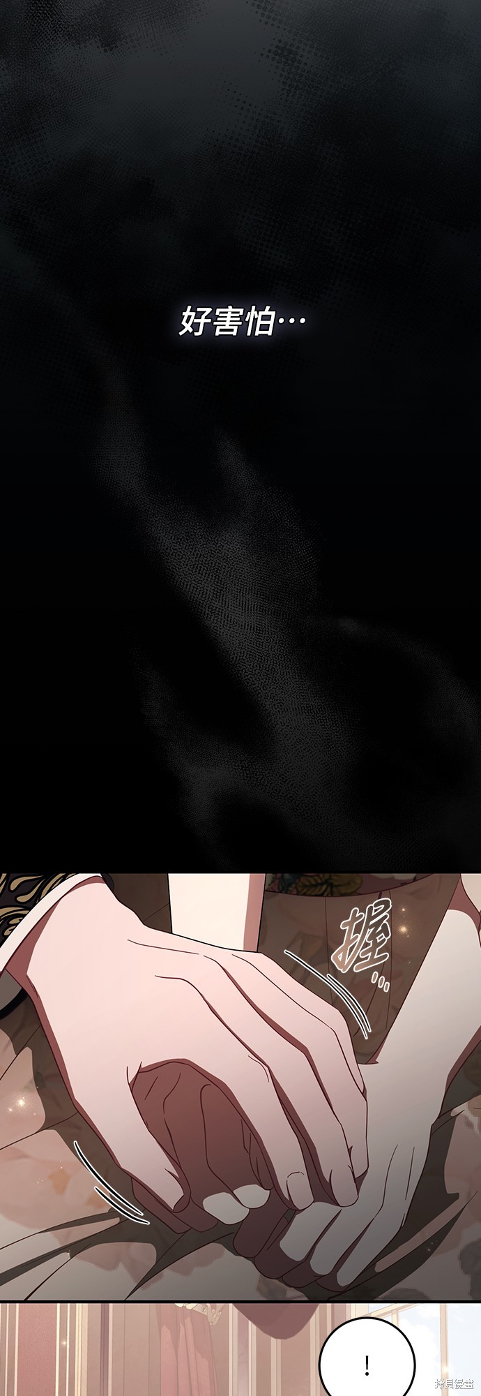 幸存王女的微笑之谜第51话在线观看 - 第89张
