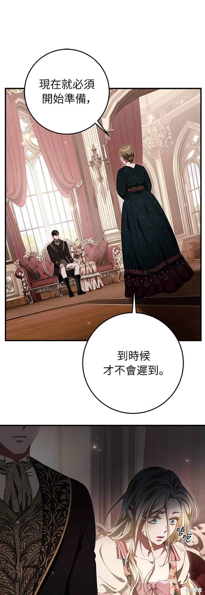 幸存王女的微笑之谜第51话在线观看 - 第85张