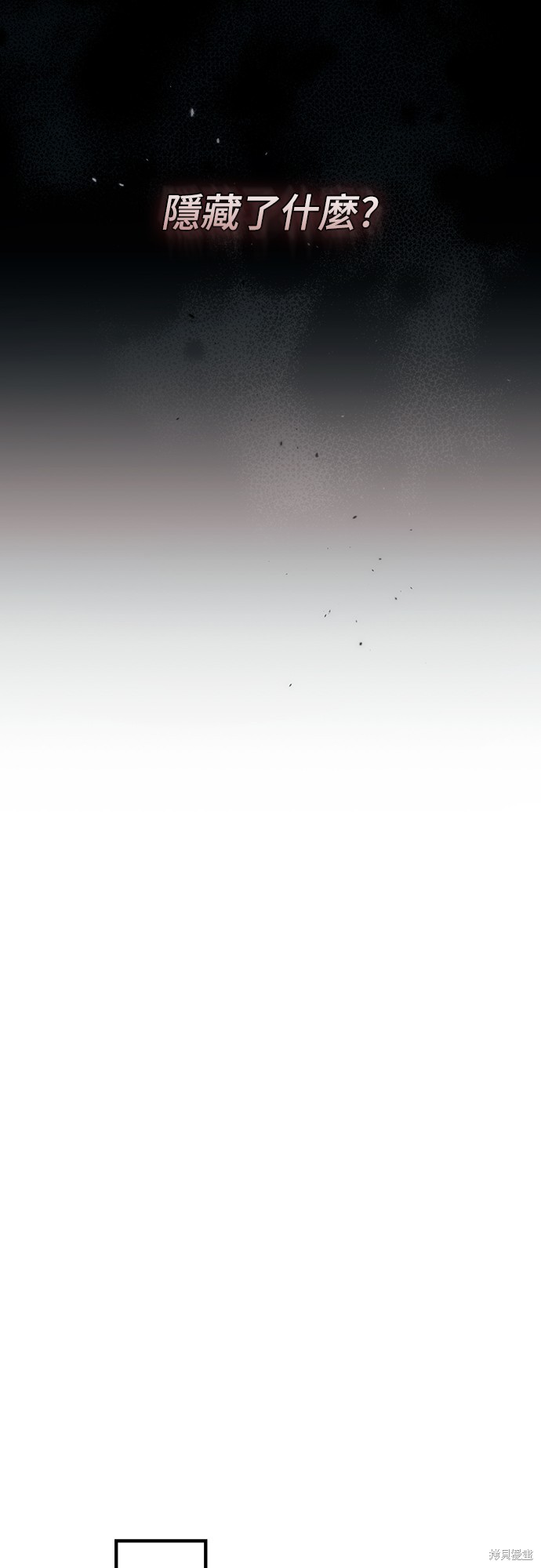 幸存王女的微笑之谜第51话在线观看 - 第81张