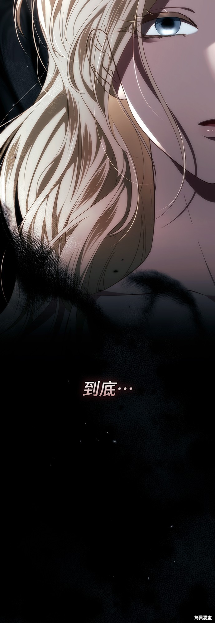 幸存王女的微笑之谜第51话在线观看 - 第80张