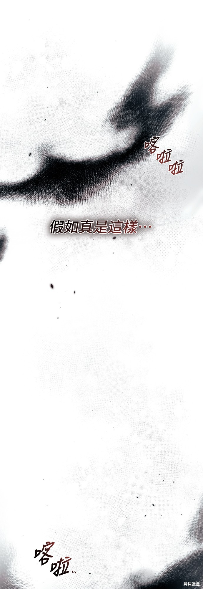 幸存王女的微笑之谜第51话在线观看 - 第78张