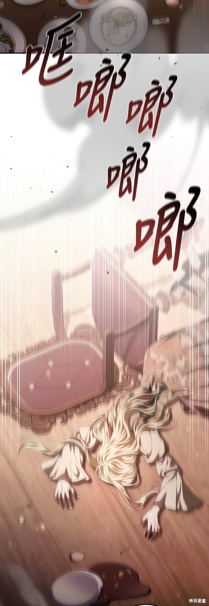 幸存王女的微笑之谜第51话在线观看 - 第74张